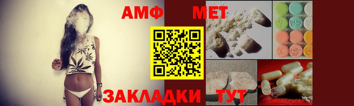 Сальск  АМФЕТАМИН Розовый  Amphetamine  Вход с VPN 