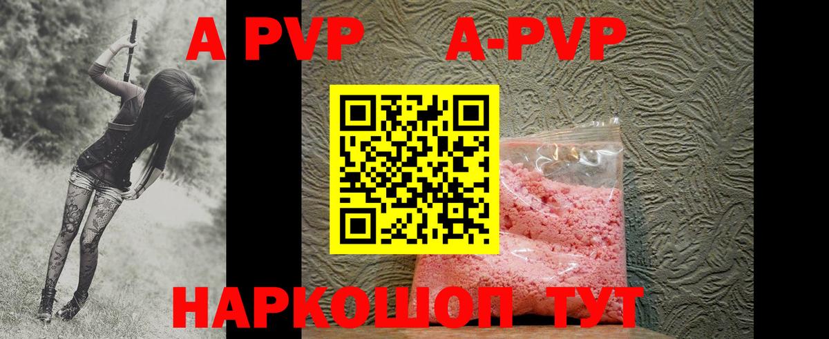 A-PVP СК  Вход с VPN  Сальск  Альфа ПВП  Alpha PVP СК  A-PVP СК 