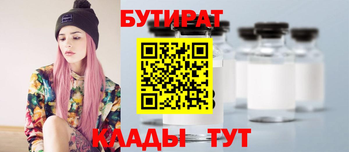 Бутират 99% Сальск