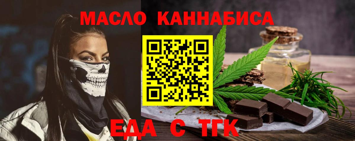 Сальск  Cannafood конопля  Вход с VPN 
