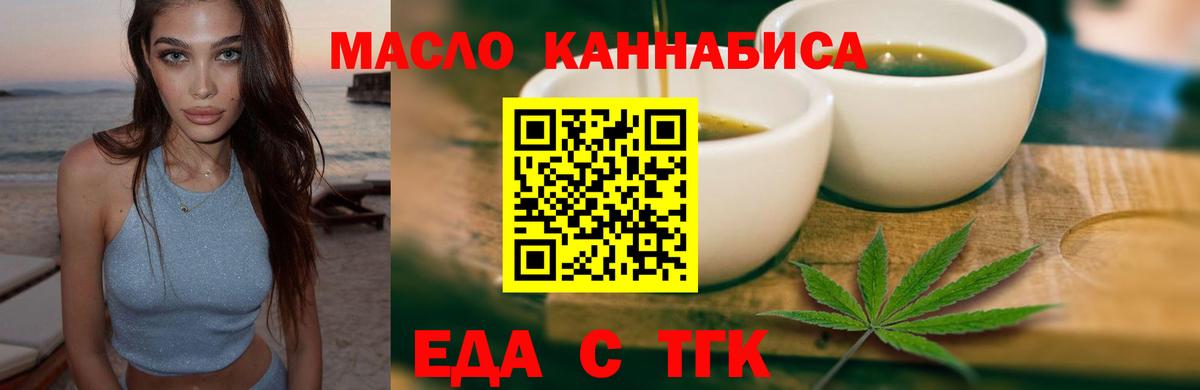 Canna-Cookies марихуана Сальск
