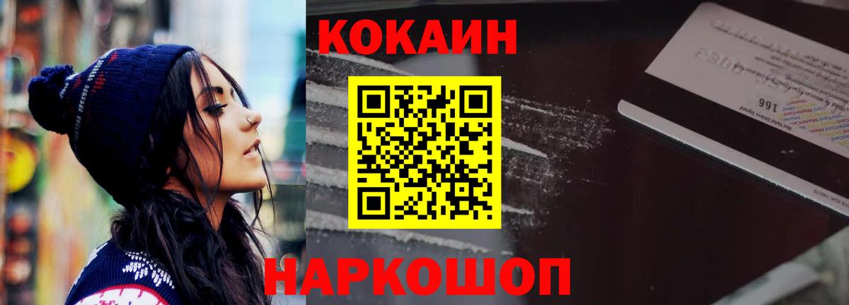 Кокаин VHQ Сальск