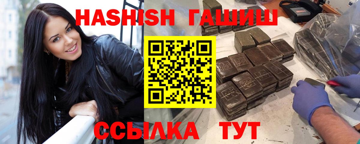ГАШ убойный Сальск