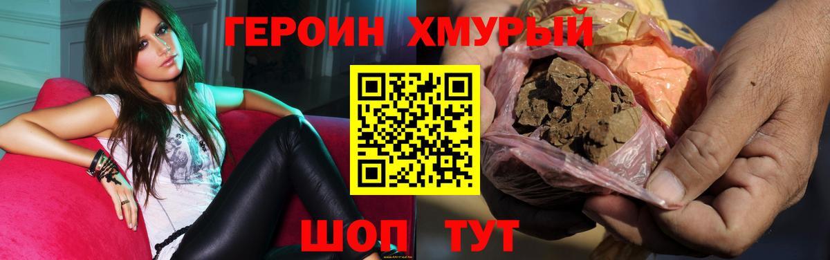 Сальск  Героин VHQ  ГЕРОИН  Вход с VPN 