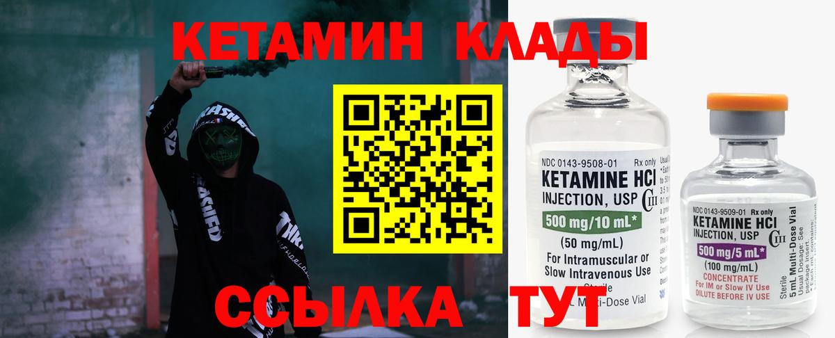 Кетамин ketamine  Вход с VPN  Сальск 