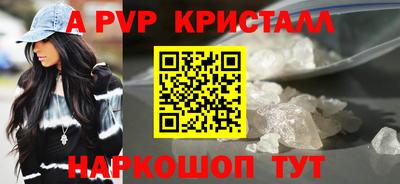 мяу мяу кристалл Северобайкальск