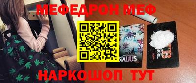 мяу мяу кристалл Северобайкальск