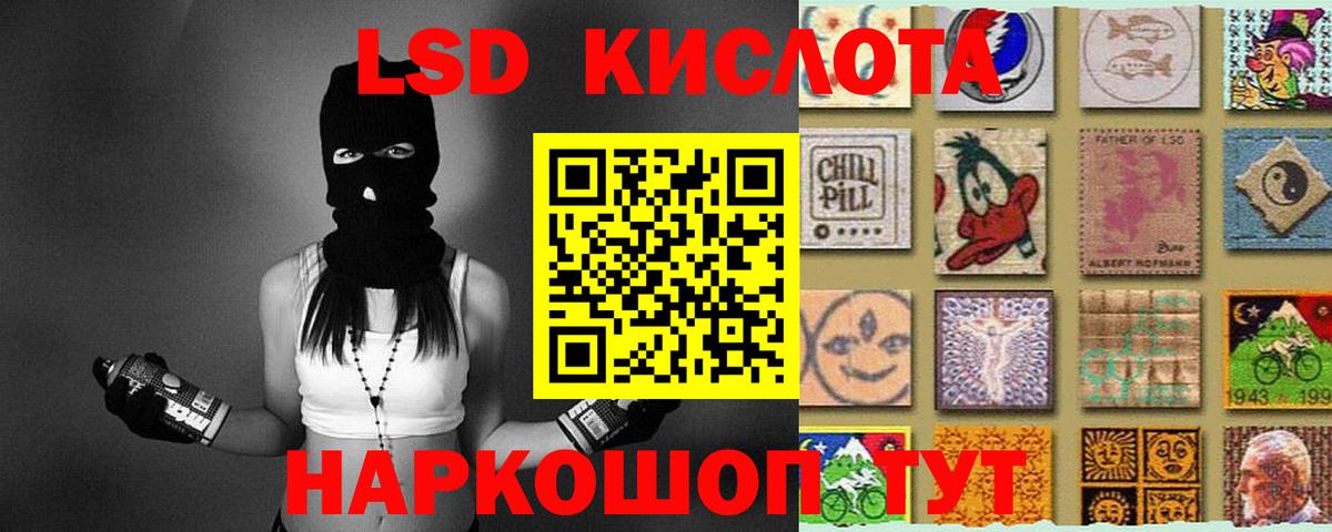 LSD-25 экстази кислота  LSD-25 экстази ecstasy  Сальск  Вход с VPN 