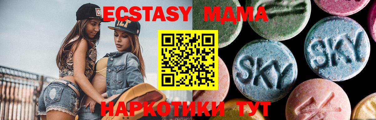 MDMA Molly  МДМА кристаллы  МДМА  Сальск  Вход с VPN 