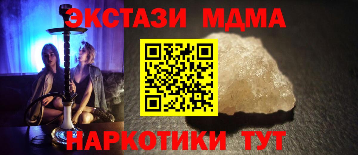 МДМА молли Сальск
