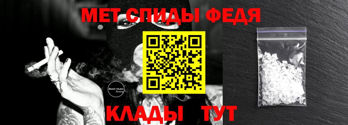 МЕТАМФЕТАМИН мет Сальск