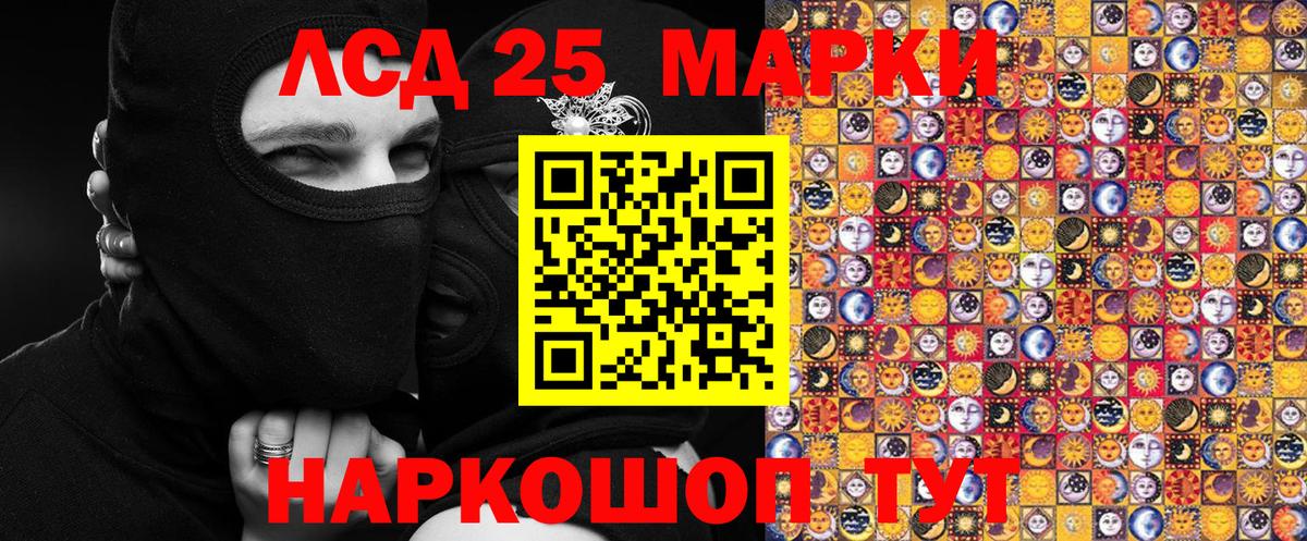 как найти   Вход с VPN  Сальск  Наркотические марки 1500мкг 