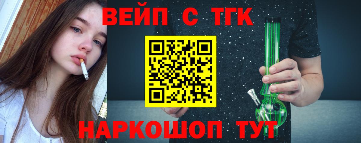 Дистиллят ТГК гашишное масло Сальск