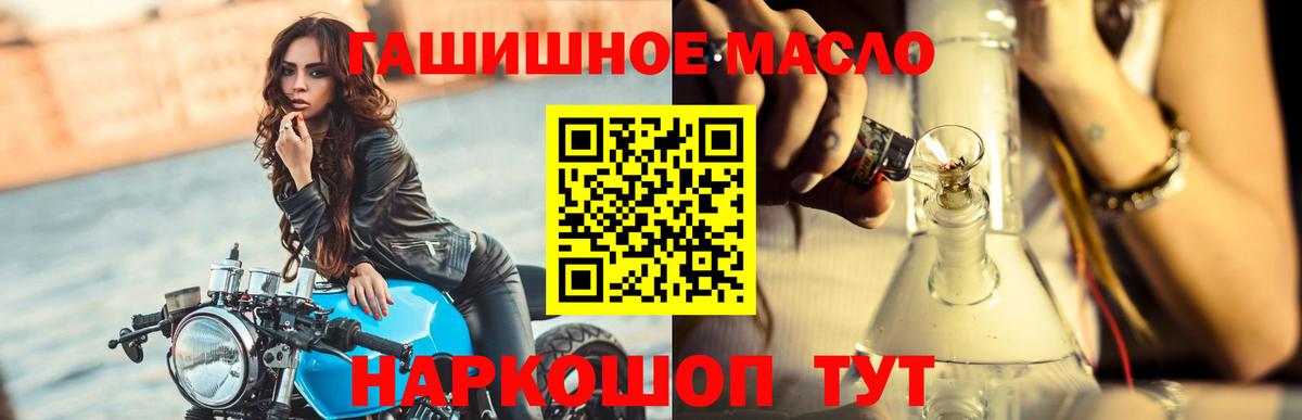ТГК вейп  Вход с VPN  Сальск  Дистиллят ТГК гашишное масло 